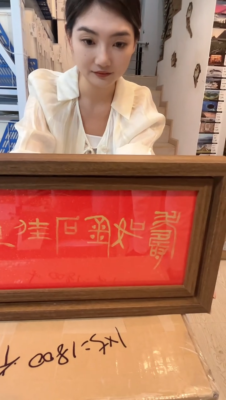 【闪购商品】书法解物书法一个5024284