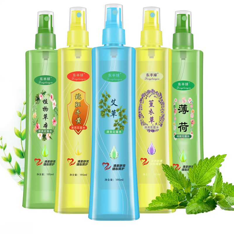 【2.99拍一发二】到手2瓶亲肤清凉喷雾花露水（随机发）
