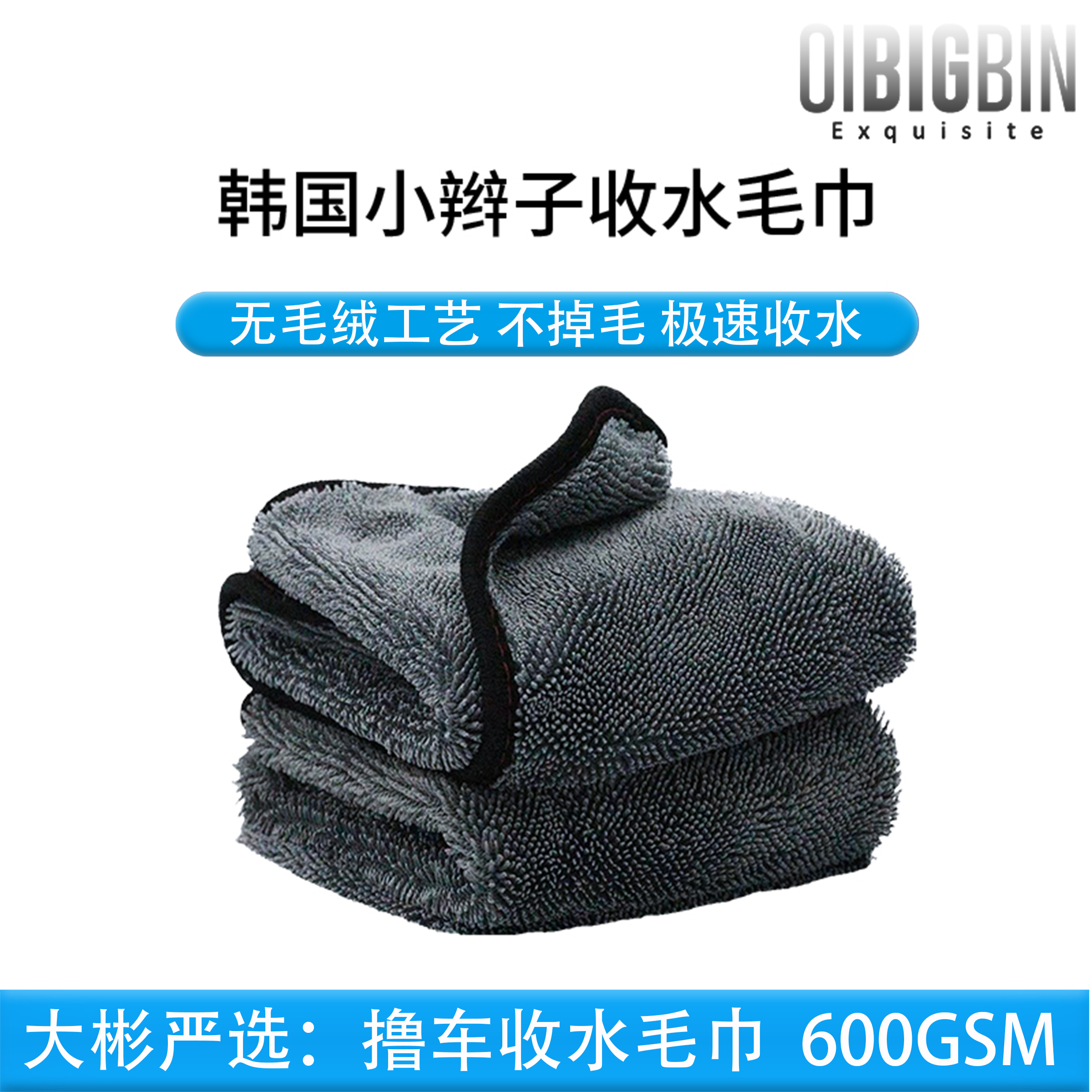 单面｜汽车韩国收水毛巾擦车毛巾小辫子吸水毛巾小辫子收水毛巾