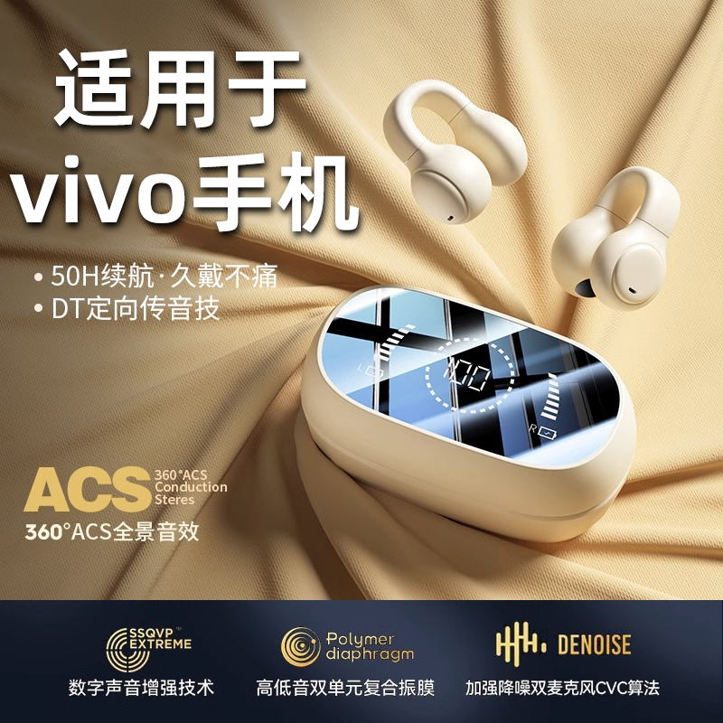 适用于vivo手机夹耳类骨传导蓝牙耳机x27无线s9s16运动不入耳高端