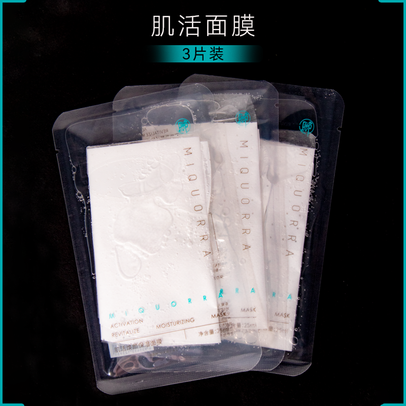  肌活焕颜面膜  搭配刷酶 刷胶原绝绝子