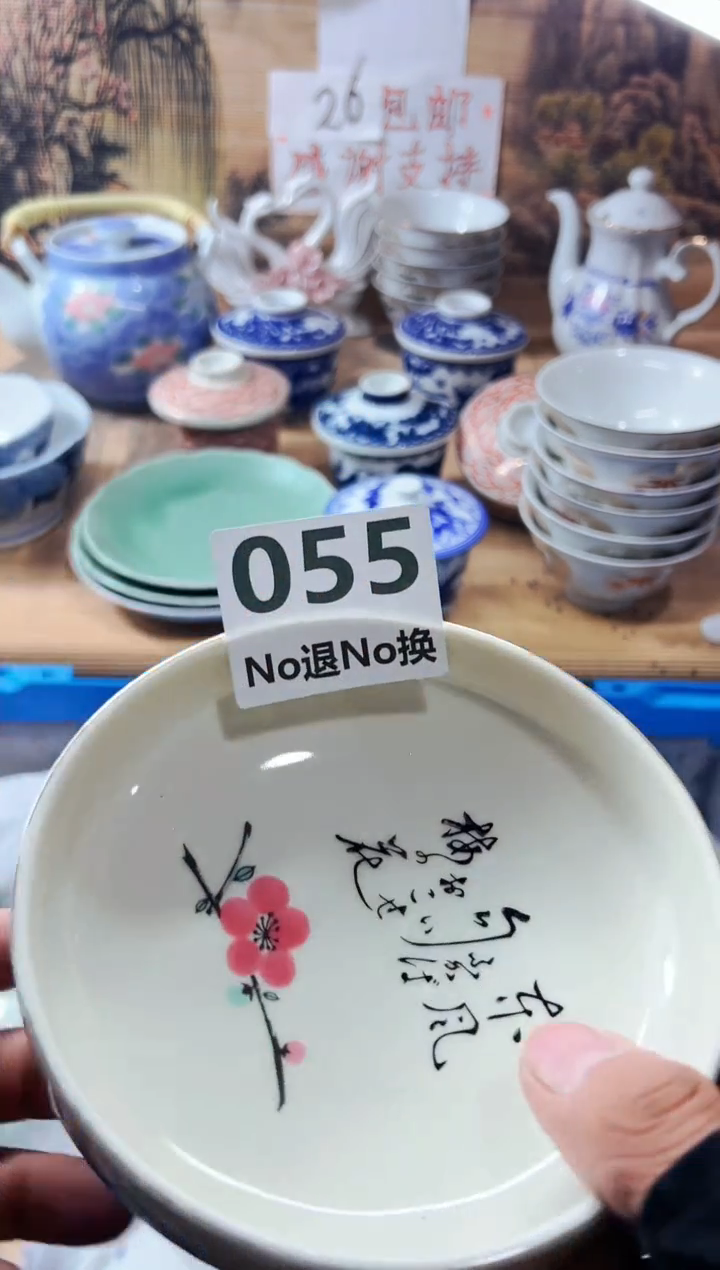 【闪购商品】瓷盖碗55