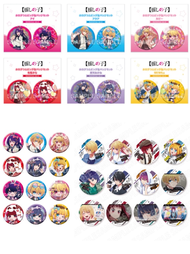 我推的孩子parco展 光影展 场贩徽章盲抽（未成年人禁止下单）