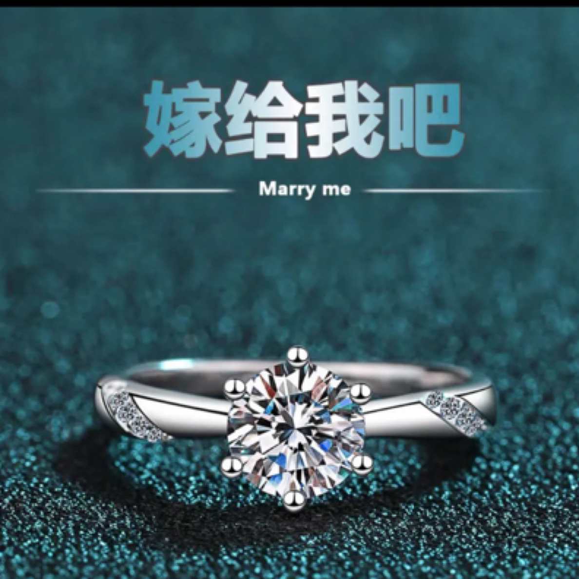 925银莫桑石银制品 （通灵女戒）经典女款情侣莫桑戒气质简约订婚