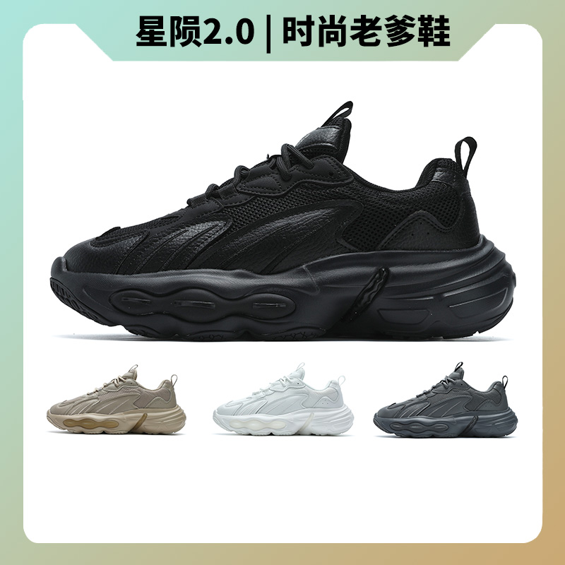 【星陨2.0】贵人鸟秋季户外老爹鞋厚底百搭潮流增高老爹鞋F4B8485