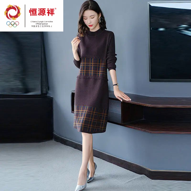 恒源祥集团彩羊格子毛衣裙女秋冬中长款半高领针织羊毛打底衫宽松