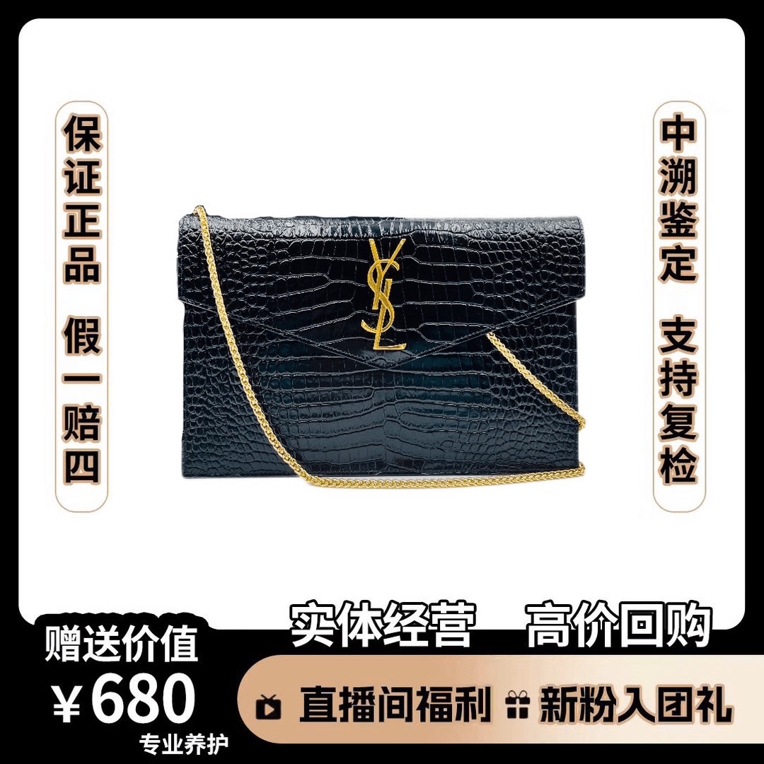 95新 YSL/圣罗兰 圣罗兰包包 圣罗兰手拿包 尺寸 27*16时尚黑金