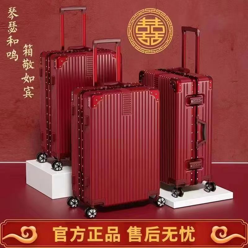 提斯尼可结婚行李箱红色陪嫁箱新娘出嫁婚礼用密码拉杆箱化妆箱子