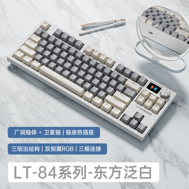狼途LT84有线复古游戏电竞键盘客制化机械轴键盘