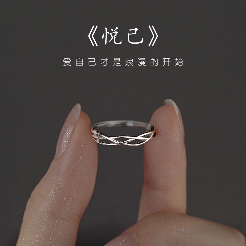 足银戒指 990银悦己戒指女小众可调节戒指个性高级冷淡风素圈食指