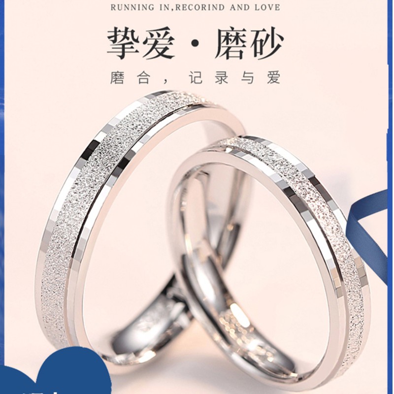 足银戒指 情侣戒指纯银对戒磨砂男女刻字简约原创小众开口送女友