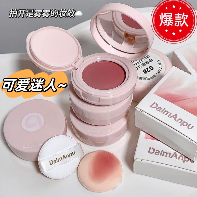 低饱和烟粉!腮红纯欲微醺裸妆自然素颜哑光高光眼影胭脂修容学生