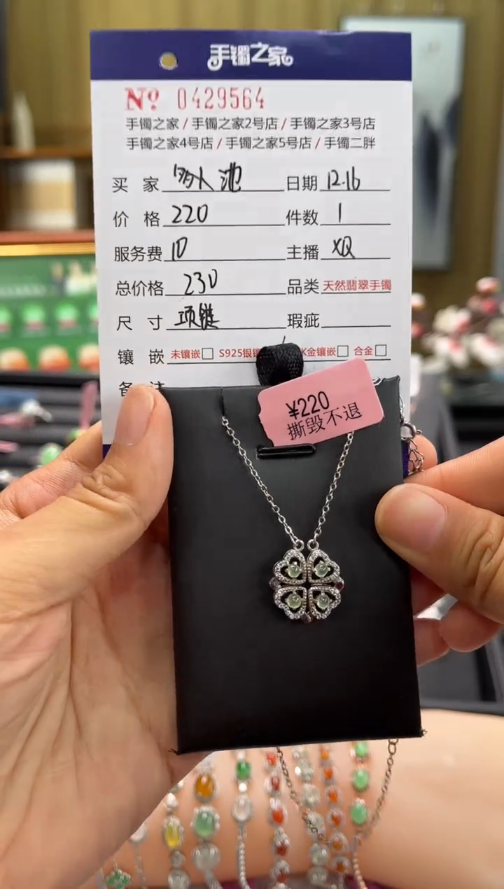 【闪购商品】翡翠项链银S925镶嵌1