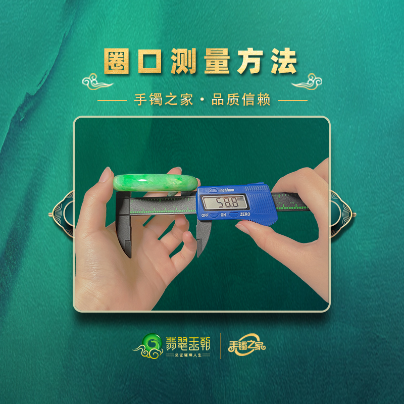 手镯之家，圈口测量详细说明，新手必点！！！!!