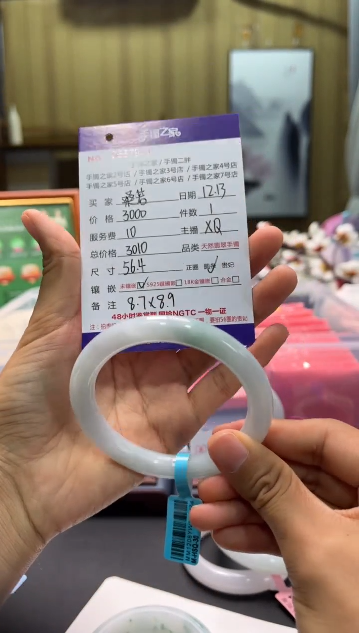 【闪购商品】翡翠手镯（圆镯）未镶嵌1