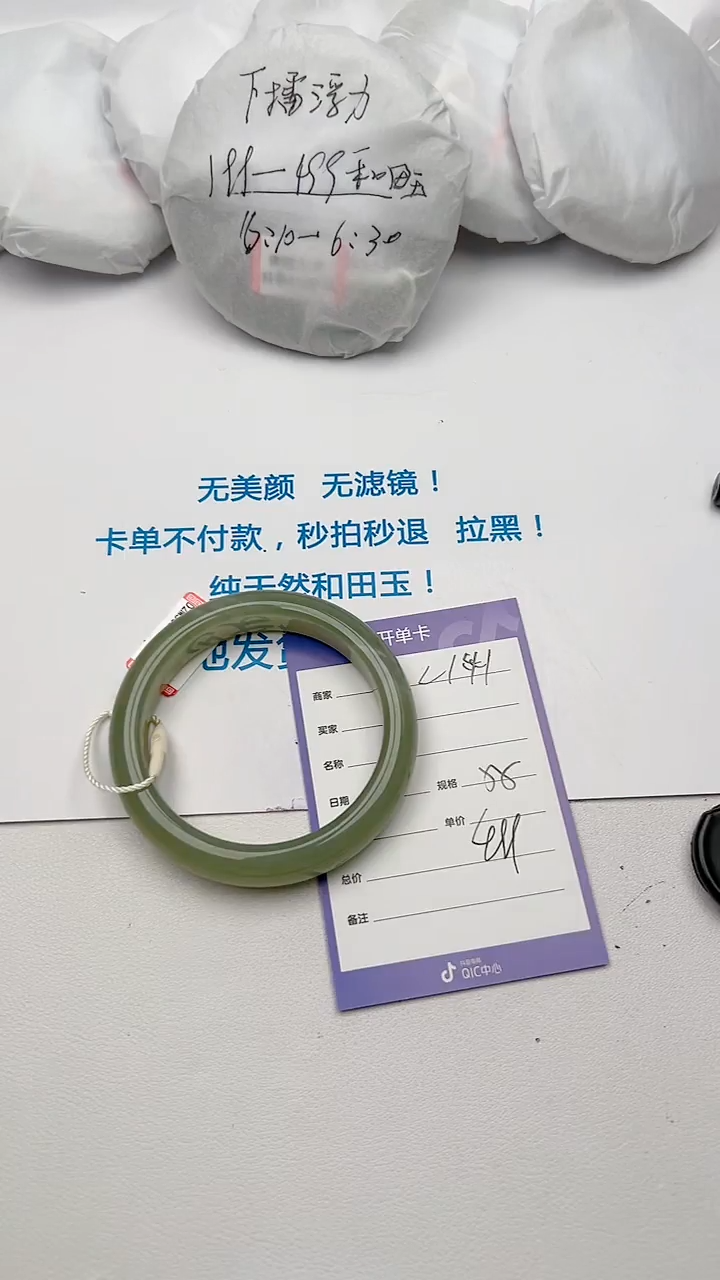 【闪购商品】和田玉手镯未镶嵌L141微色差