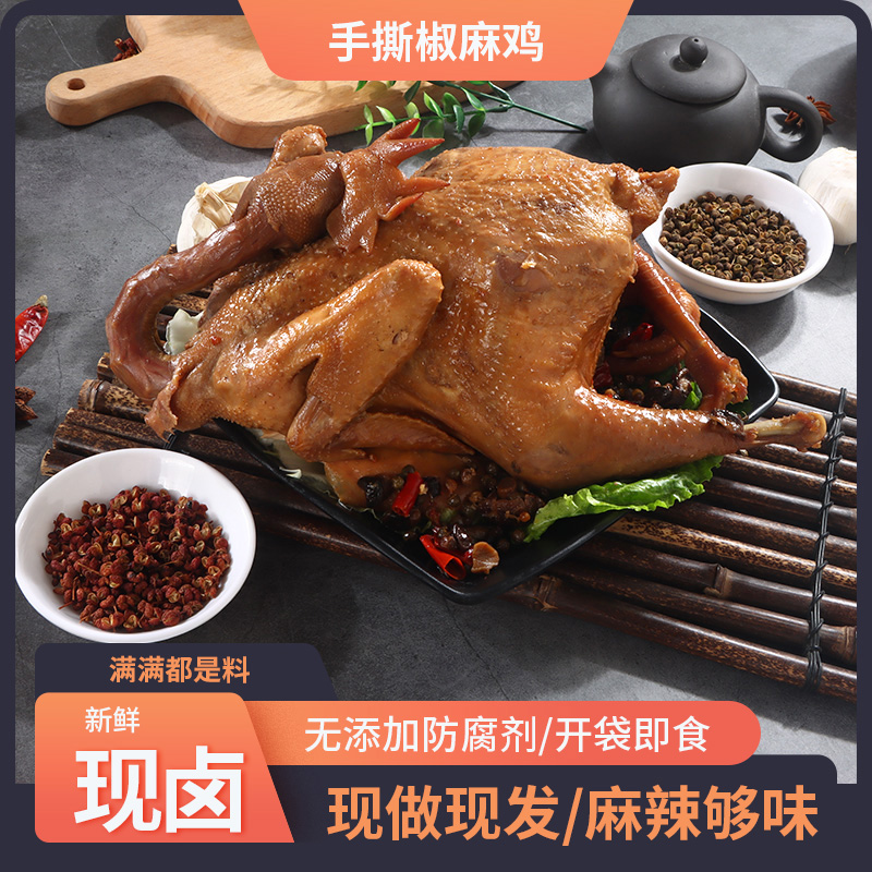 【大博奶奶】正宗香菇麻椒鸡手撕老母鸡麻辣卤味下酒菜800-900克