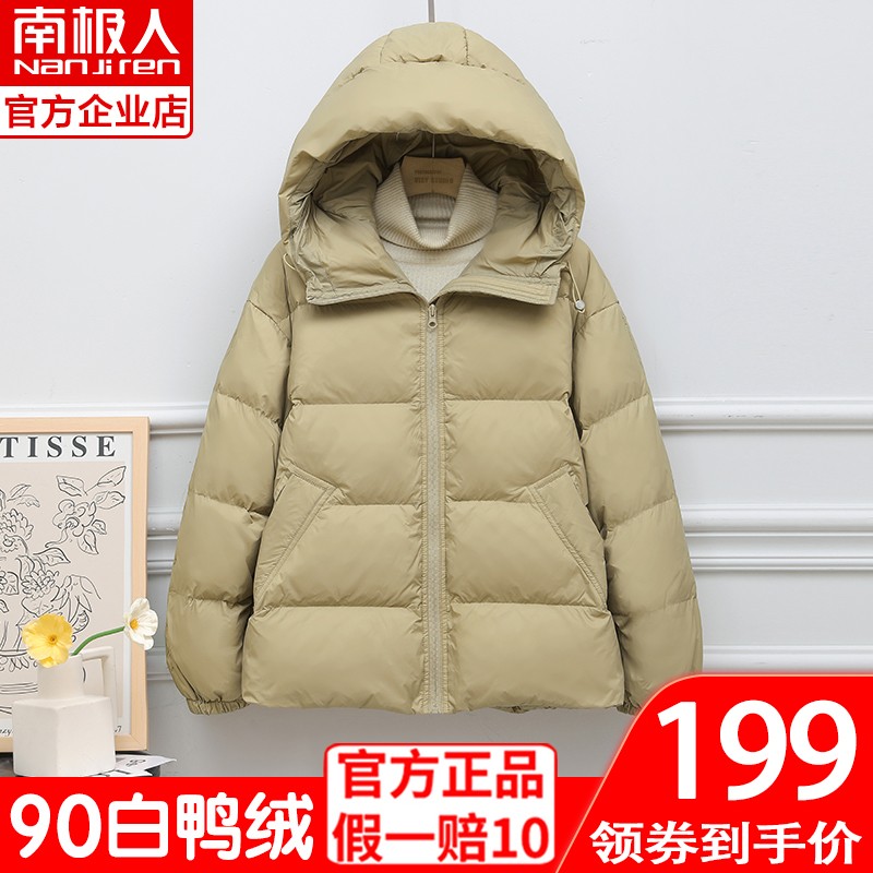 南极人正品2023新款羽绒服女短款秋冬加厚时尚中老年宽松百搭外套