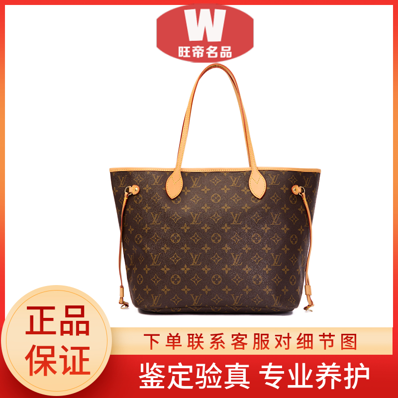 修复品LouisVuitton/路易威登/neverfull/LV购物袋包包朋友米色/