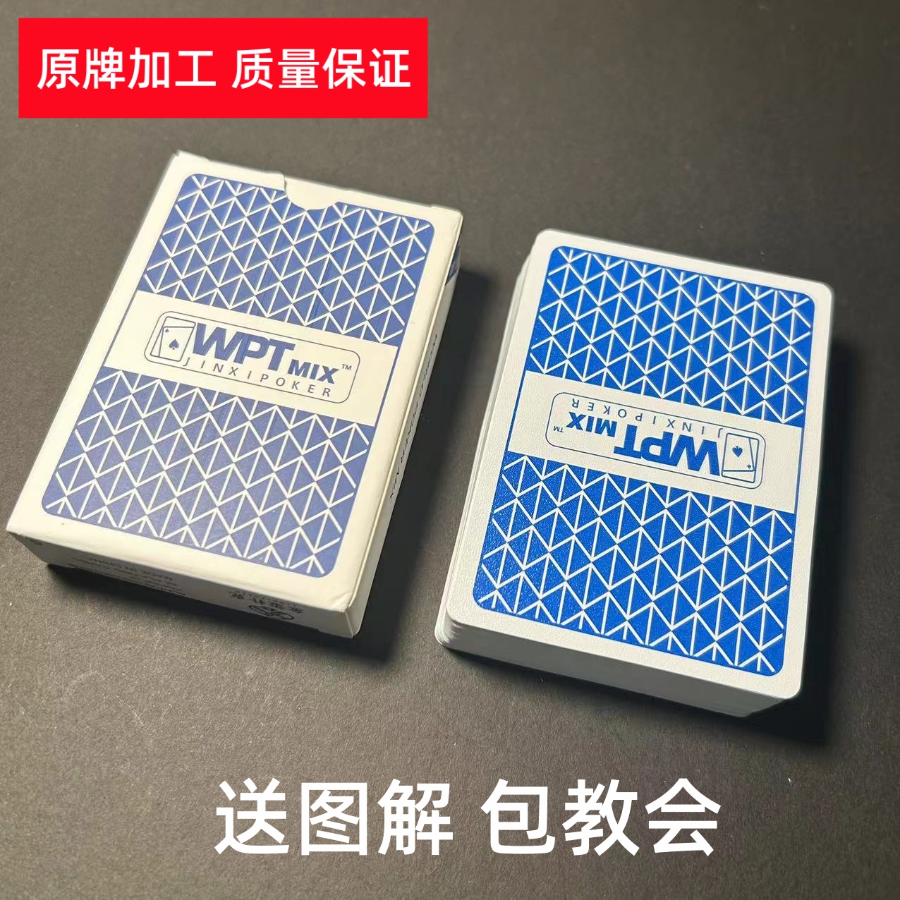 (1副)WPT金玺A版魔术扑克原厂手工密码背面肉眼记号牌表演