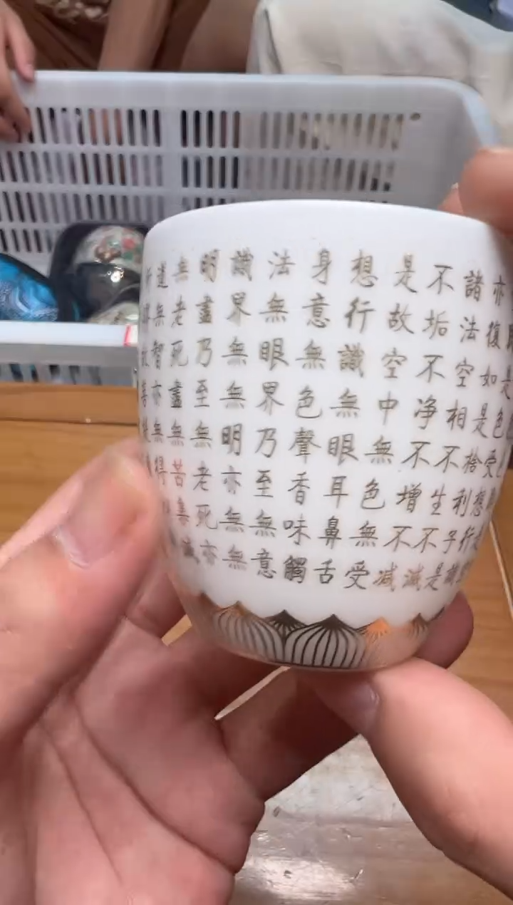 【闪购商品】瓷制品S11111111111