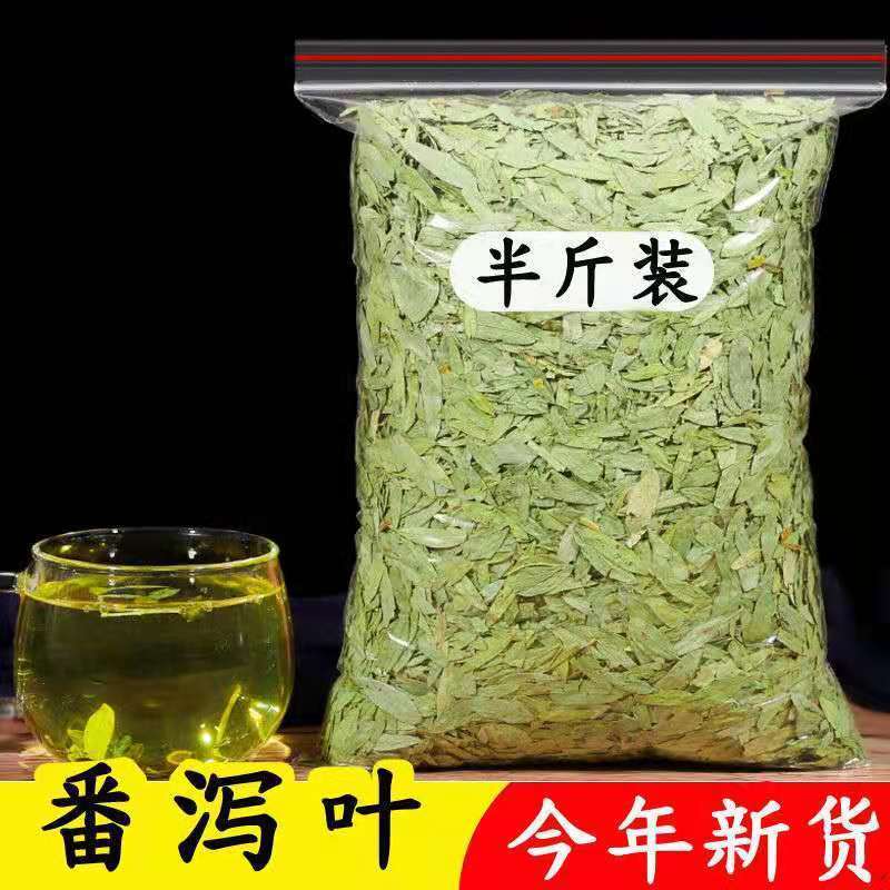 天然正品泻叶特级番泻叶散装泻叶茶中药材香泄叶