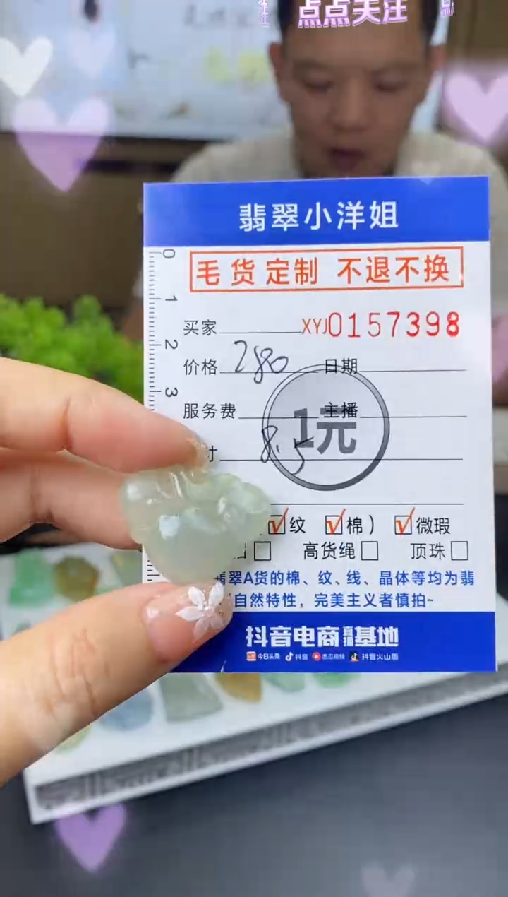 【闪购商品】定制翡翠未镶嵌毛货商品 不退换/7398