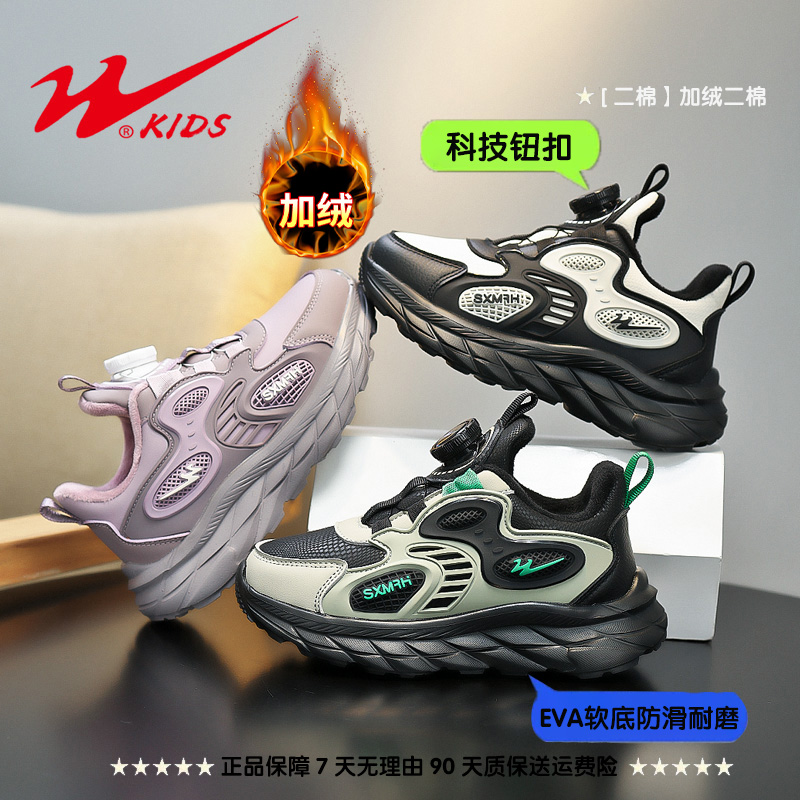 冬季双星中大童休闲儿童运动鞋男童旋转纽扣皮面二棉运动鞋15250