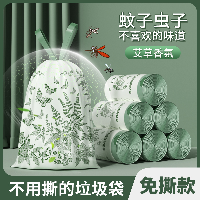 欧凯斯艾草免撕垃圾袋大号加厚抽绳式自动收口厨房家用宿舍不脏手