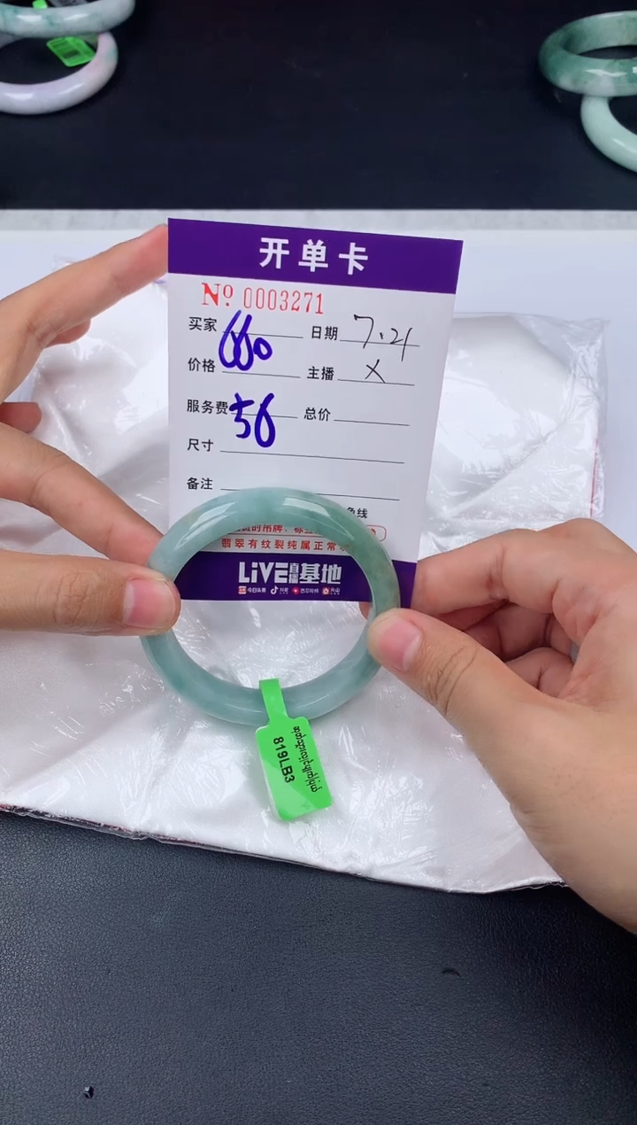 【闪购商品】翡翠手镯未镶嵌天然A货翡翠