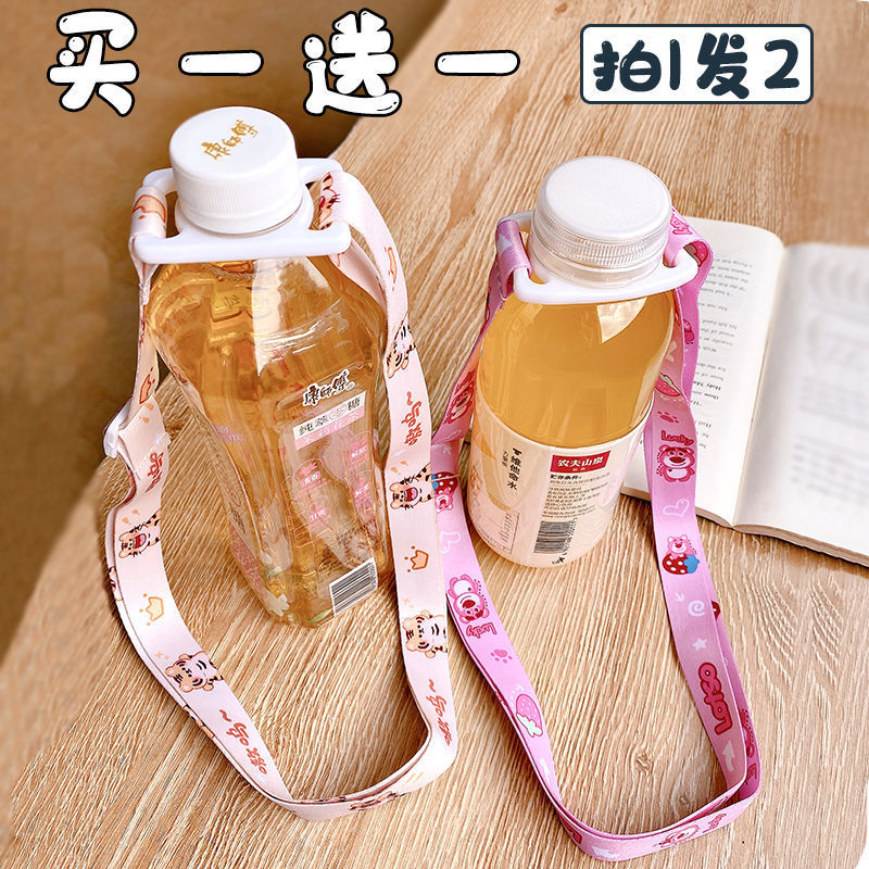 保温杯水杯水壶斜挎背带绳奶瓶矿泉水瓶饮料斜跨可拆卸儿童通用型