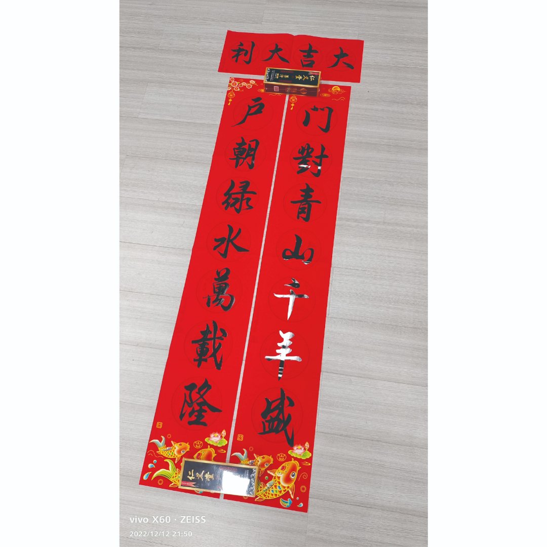 星光手写7言安门对联<铜版纸质耐晒不褪色>