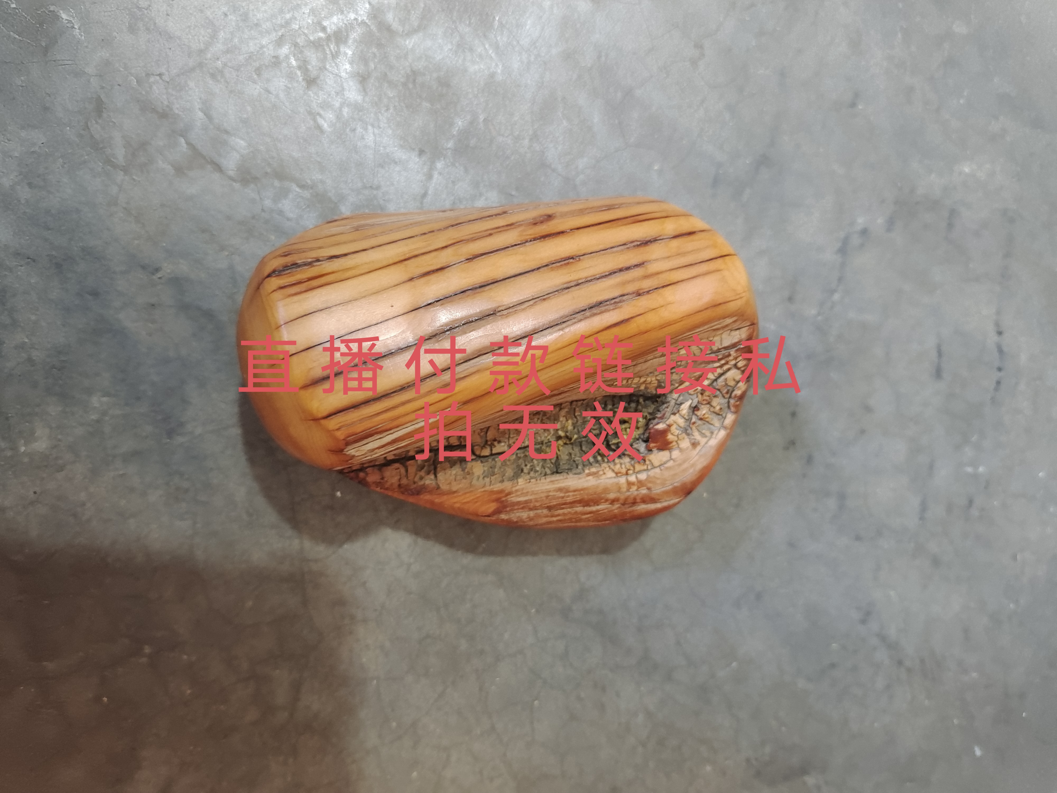 工艺 把件  挂件  木制