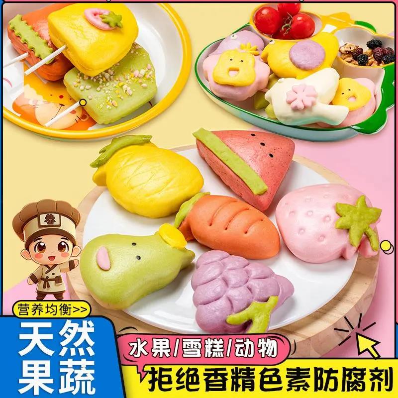 卡通奶香馒头果蔬花卷儿童速食早餐半成品卡通包动物雪糕速冻面点