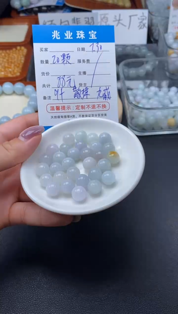 【闪购商品】翡翠手链未镶嵌马卡龙翡翠圆珠卡9+（20颗/88元）