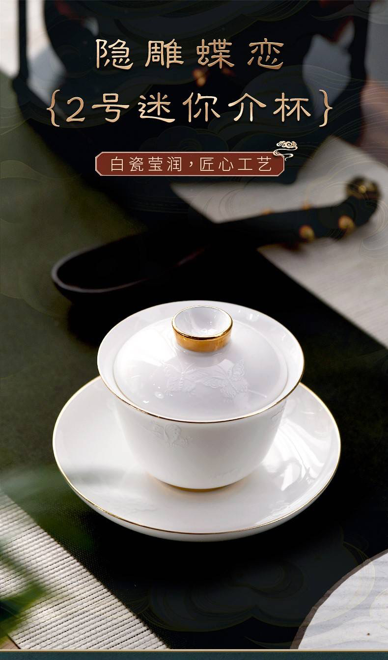 成艺隐雕碟恋小盖碗白玉瓷盖碗高端茶具礼盒礼袋送礼佳品