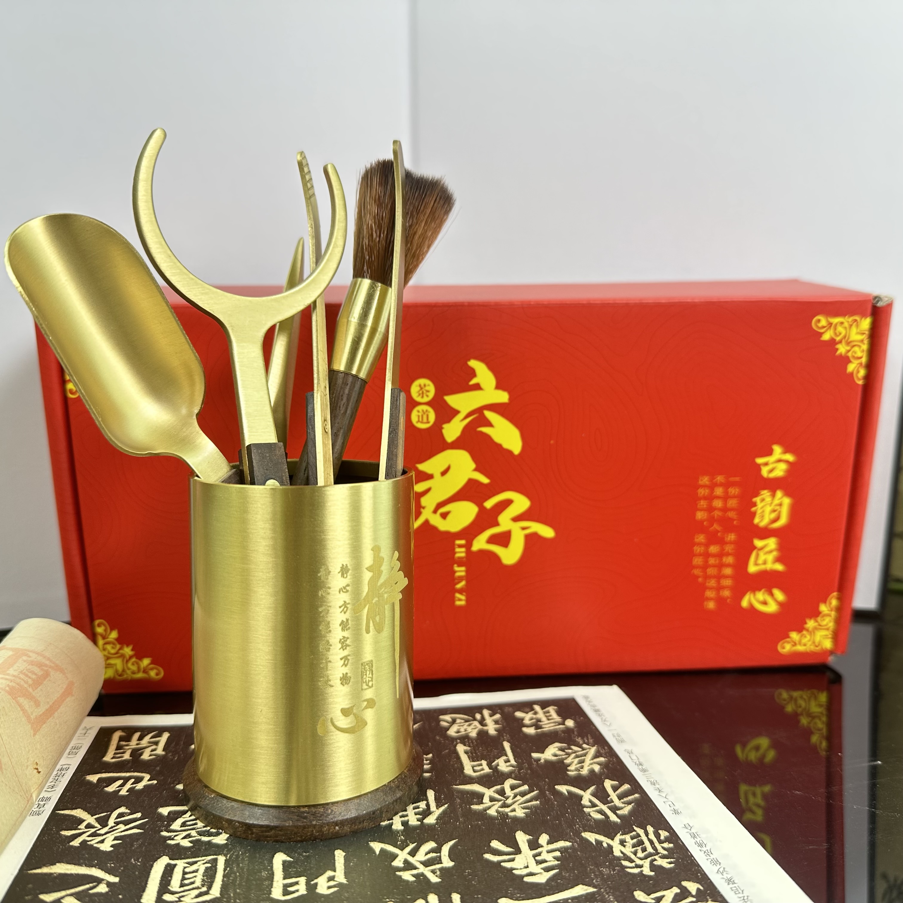 小铜蒂礼盒装黄铜静心款茶道六君子中式茶具套装桌面装饰茶桌摆件