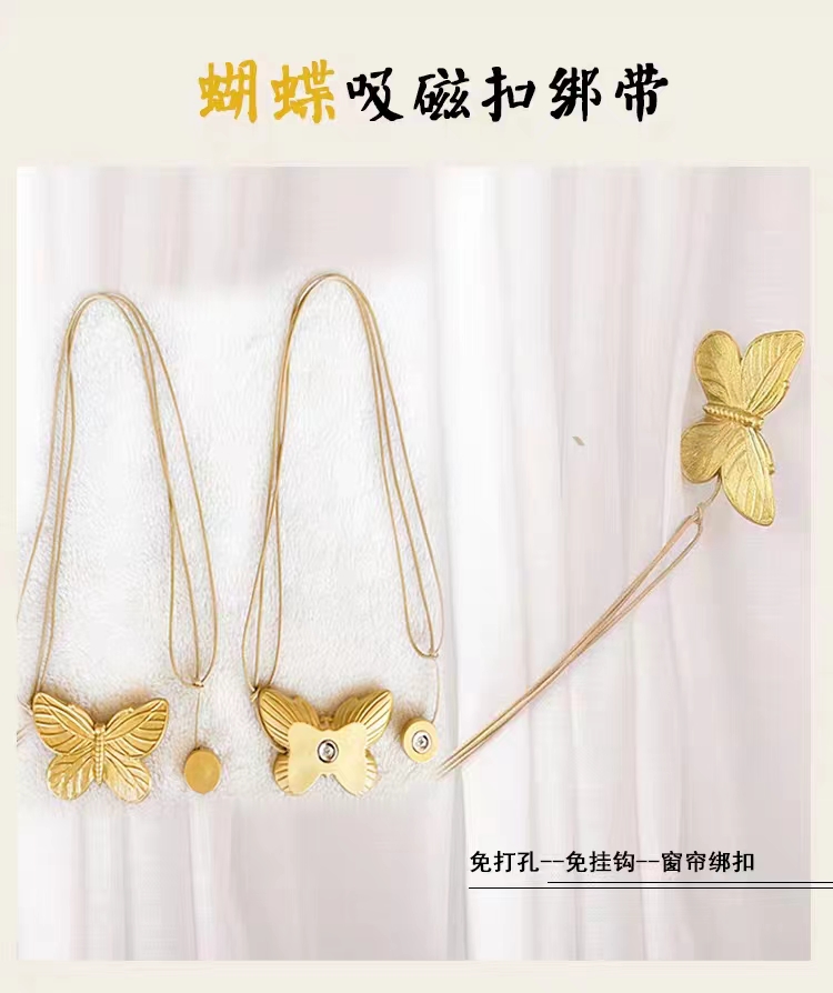 窗帘磁铁扣绑带蝴蝶窗帘捆绳可爱窗帘系带绳免打孔磁性绑绳帘钩