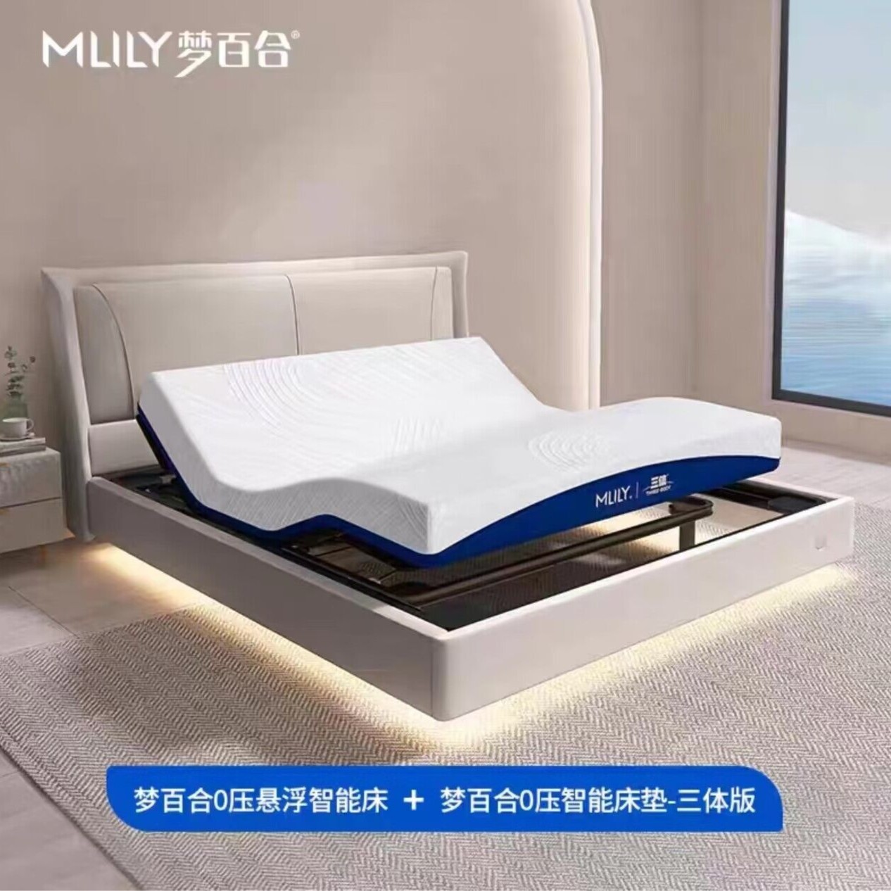 梦百合【三体悬浮智能床】多功能主卧双人智能床电动床架皮床家用Z