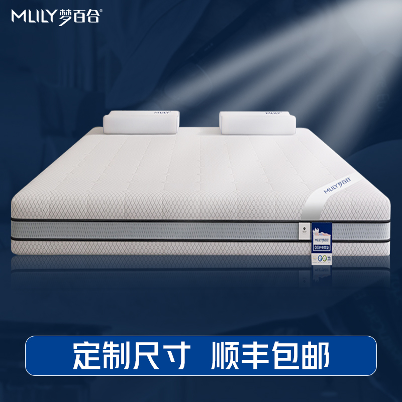 【补差/换购专用】梦百合0压床垫定制榻榻米席梦思 拍前联系客服备1
