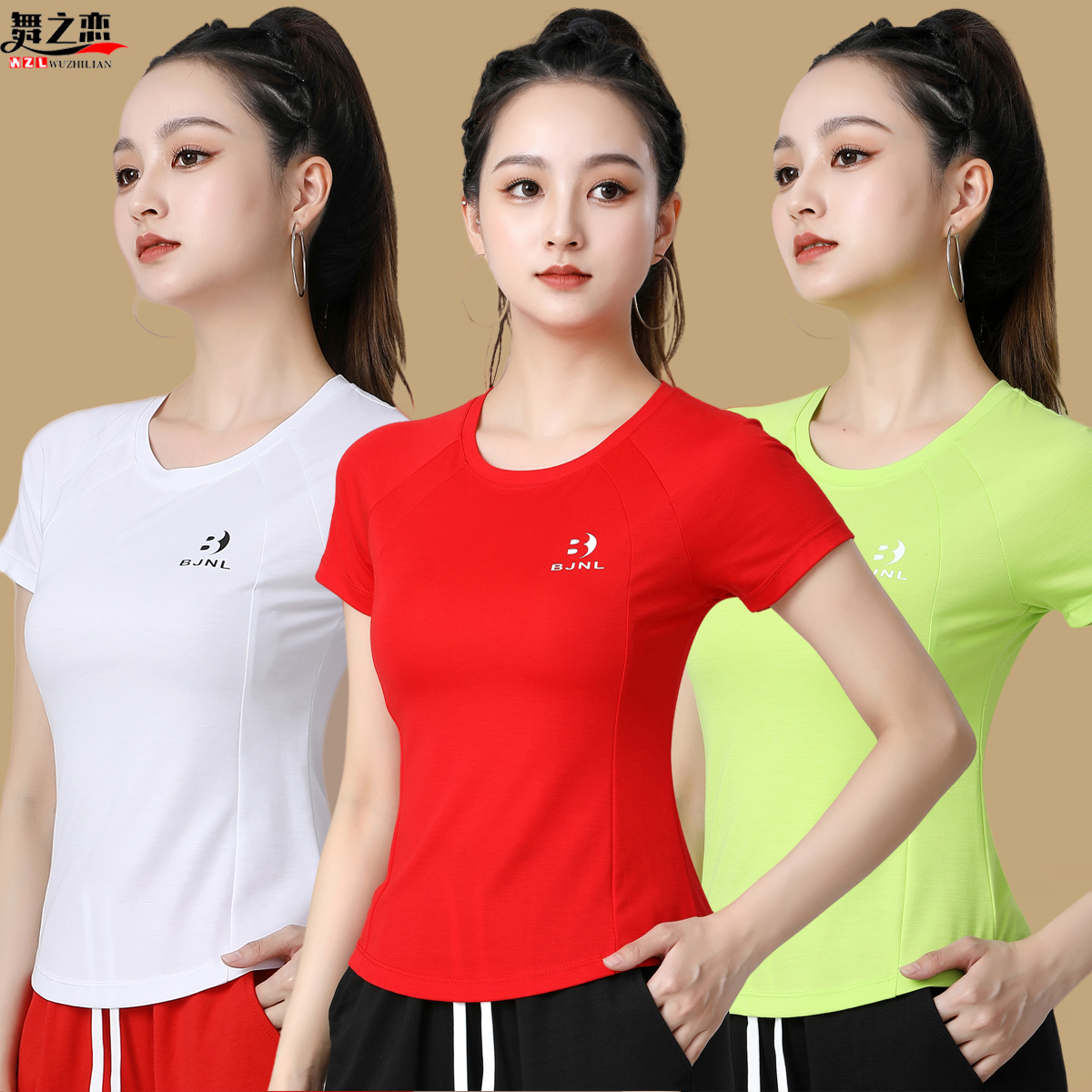 时尚运动健身操2024夏季新款鬼步舞广场舞运动跳舞上衣圆领短袖女