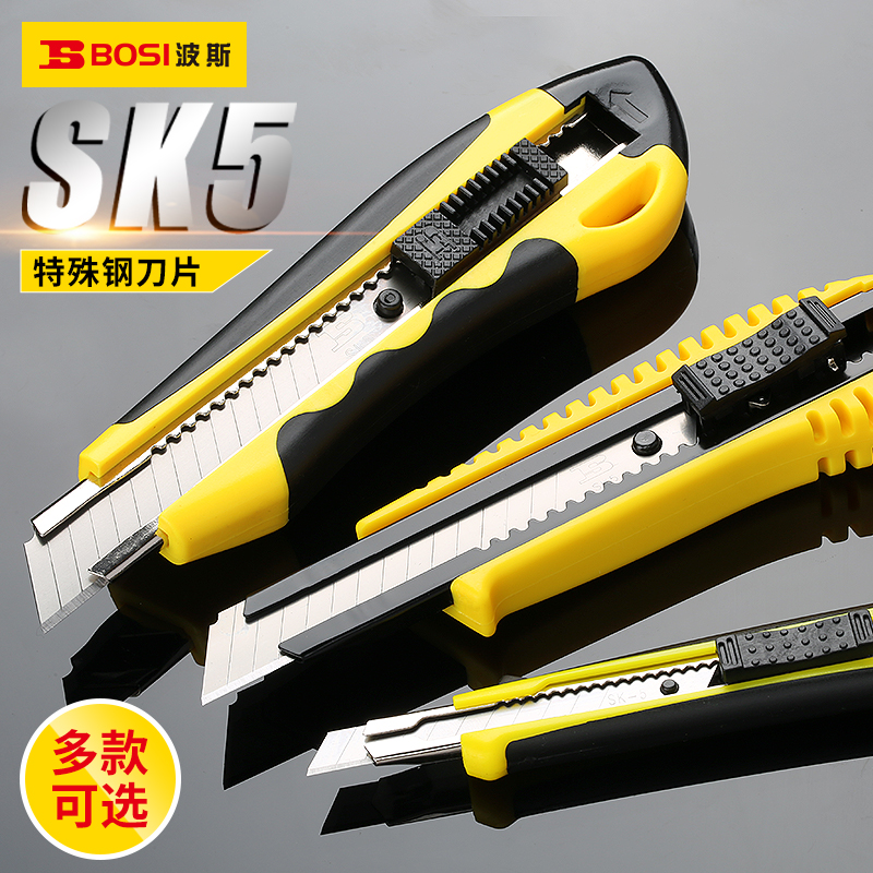 波斯美工刀SK5特殊钢刀片安全锁扣设计