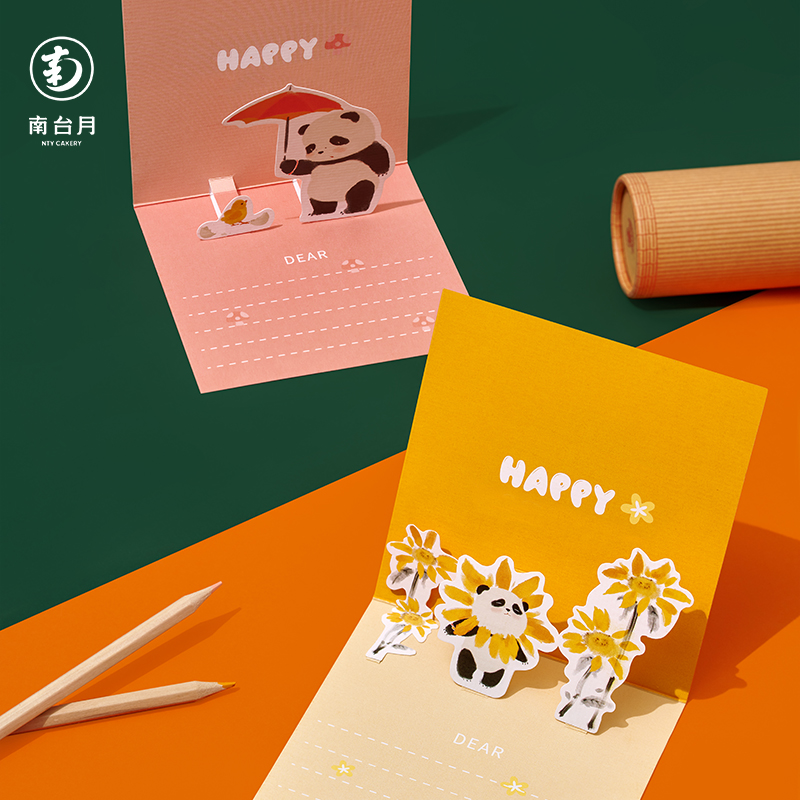 南台月文创南小月系列熊猫可爱立体卡通贺卡生日卡片朋友祝福