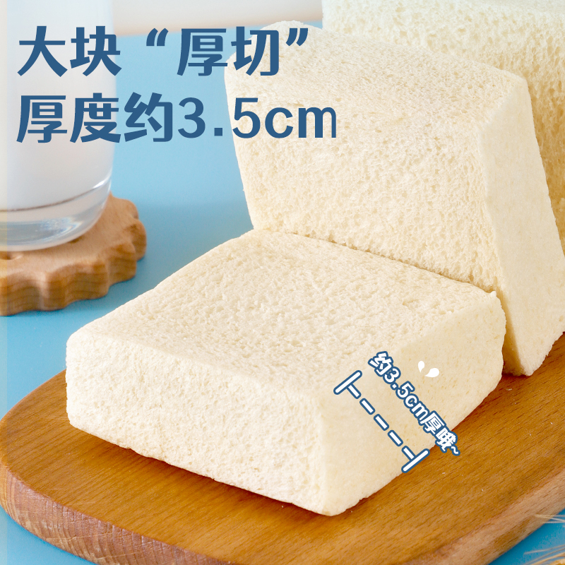 水牛乳厚切吐司早餐代餐速食糕点休闲食品整箱脂肪酸老少皆宜松软