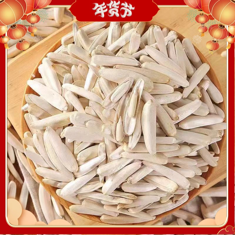 【今年新果】新疆特级牙签特产花生瓜子原味白花生瓜子马牙长粒炒熟