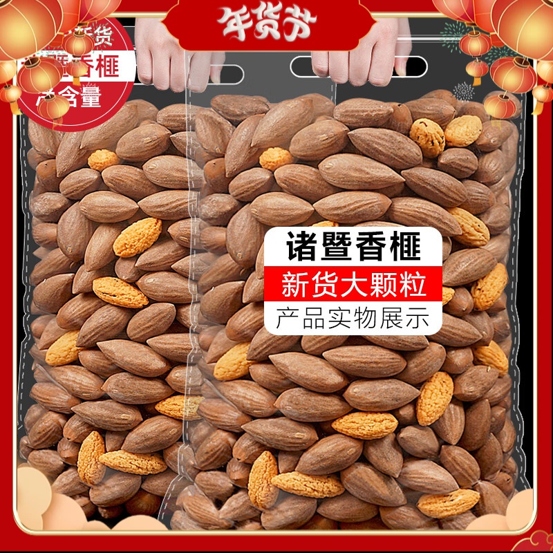 【今年新果】香榧子龙年货手剥大籽原味坚果炒货干果诸暨特产10g.