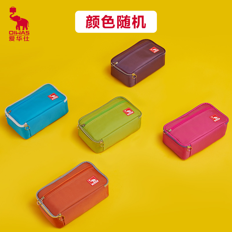 爱华仕品牌收纳包