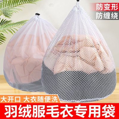 大号服洗衣袋洗衣机专用抽绳洗护家用细网内衣洗衣网袋收纳袋