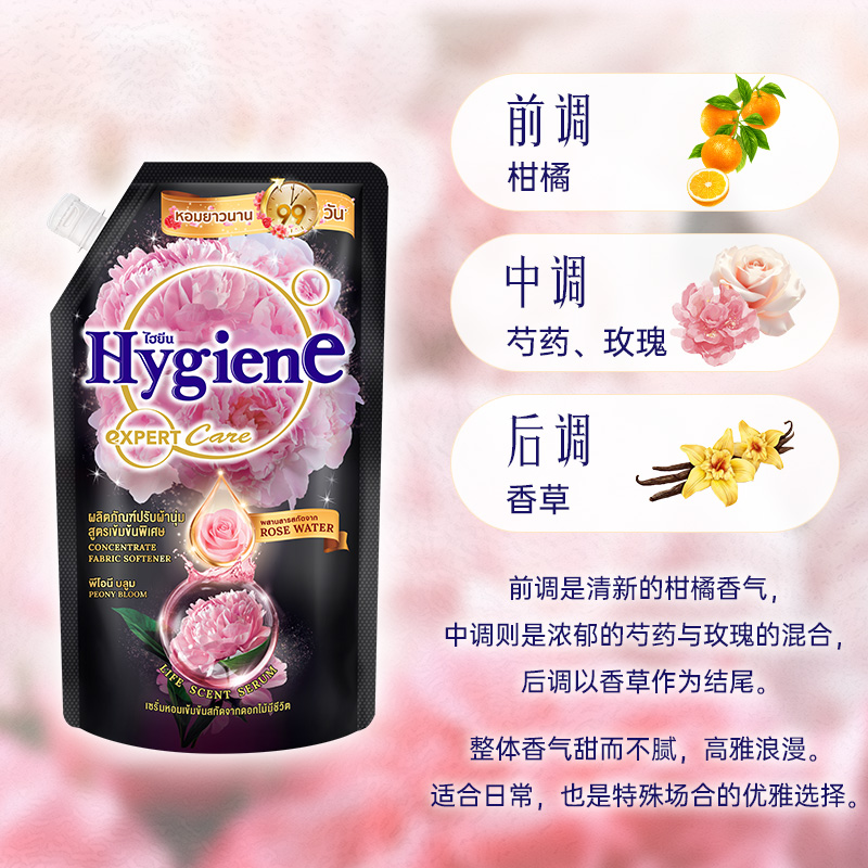 【热销】泰国进口Hygiene喜净泰国柔顺剂洗衣留香持久防静电浓缩型 图片 2