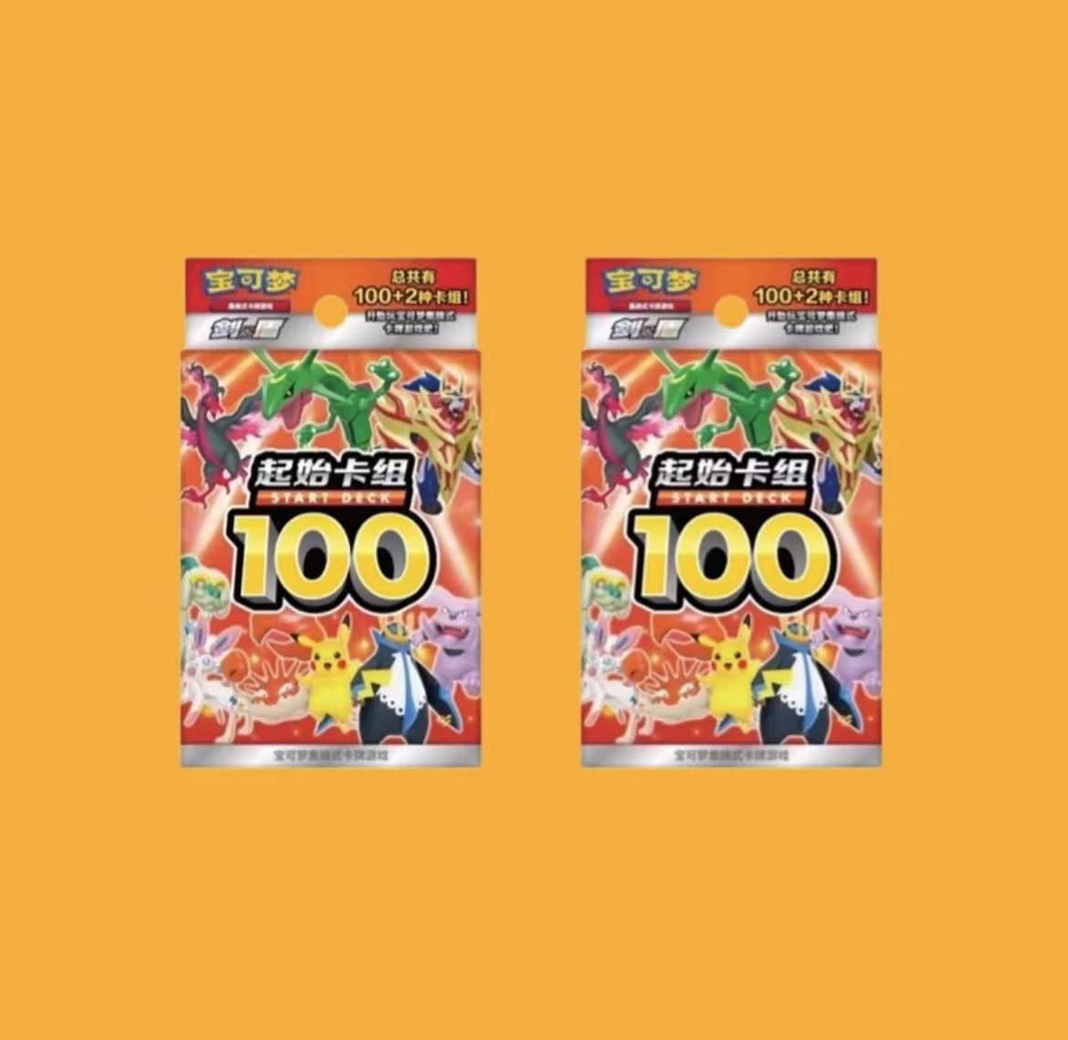 集换式卡牌100预组收藏卡补充包